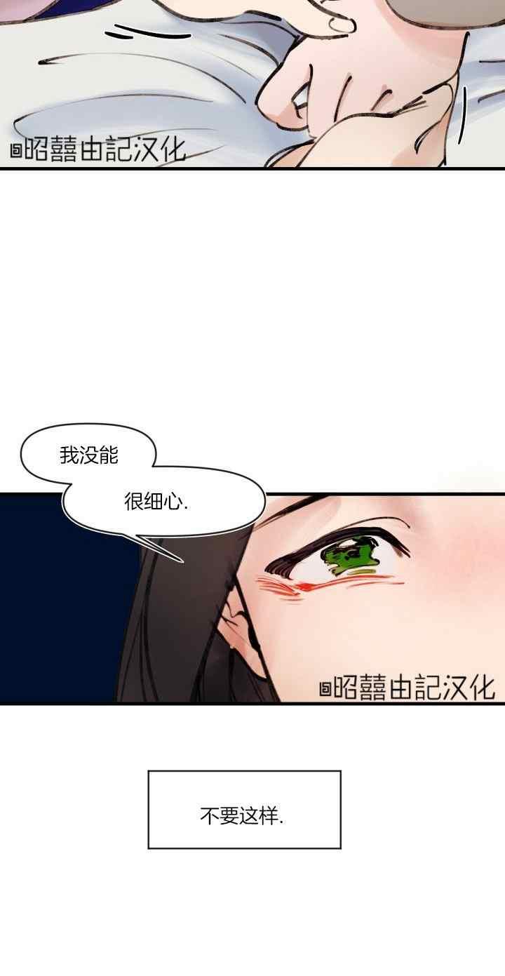《鬼神王妃》第25话 第18页