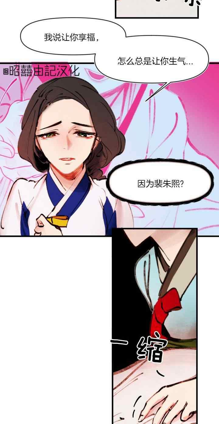 《鬼神王妃》第25话 第16页