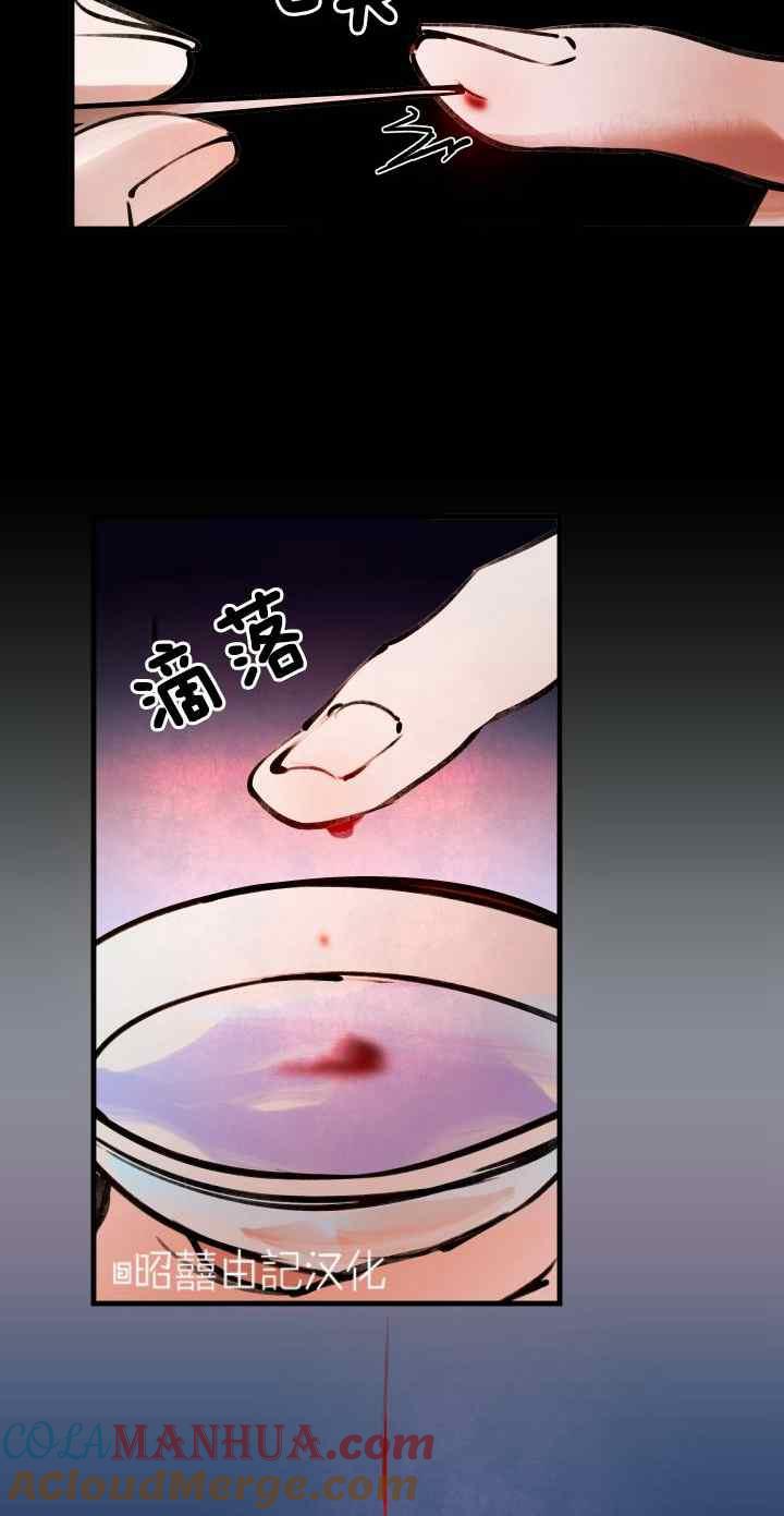 《鬼神王妃》第25话 第35页