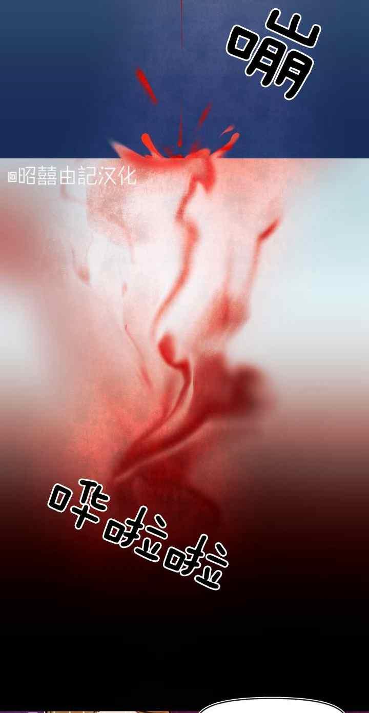 《鬼神王妃》第25话 第36页