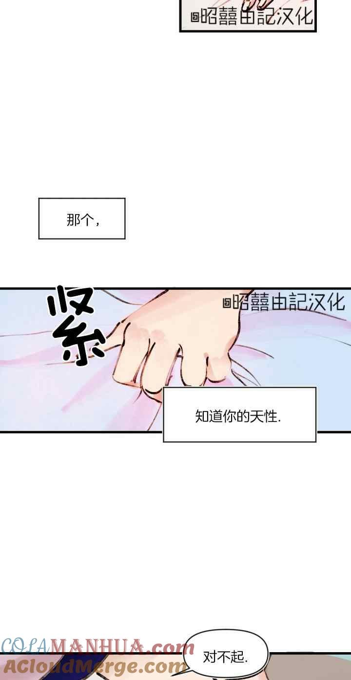《鬼神王妃》第25话 第17页