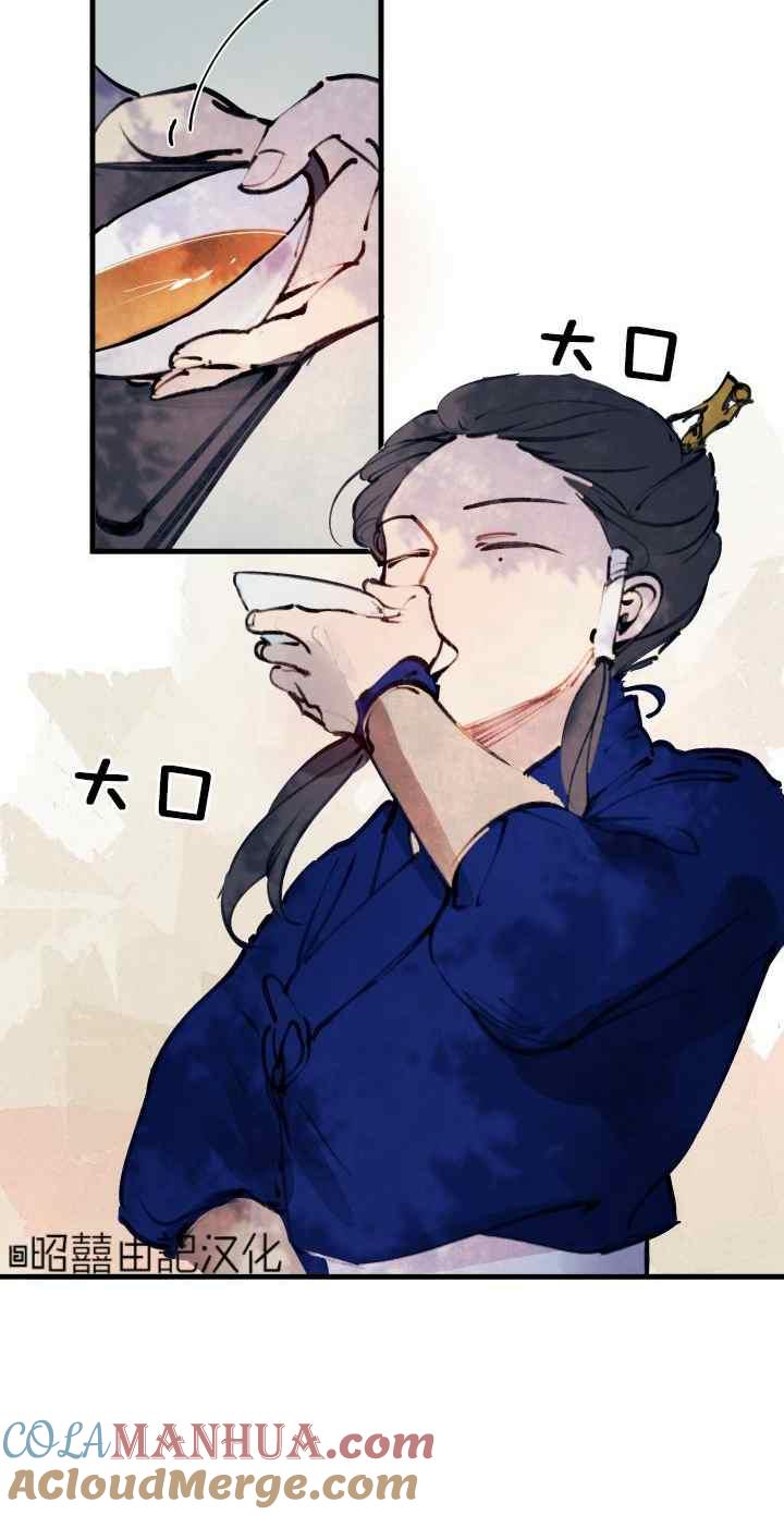 《鬼神王妃》第25话 第11页