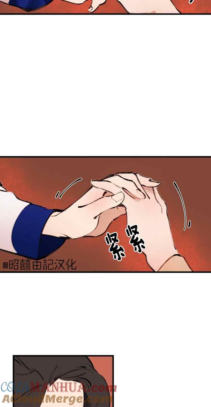 《鬼神王妃》第25话 第23页