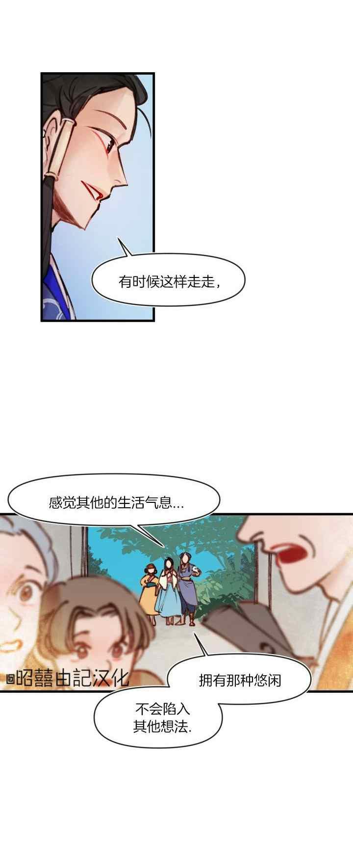 《鬼神王妃》第26话 第22页