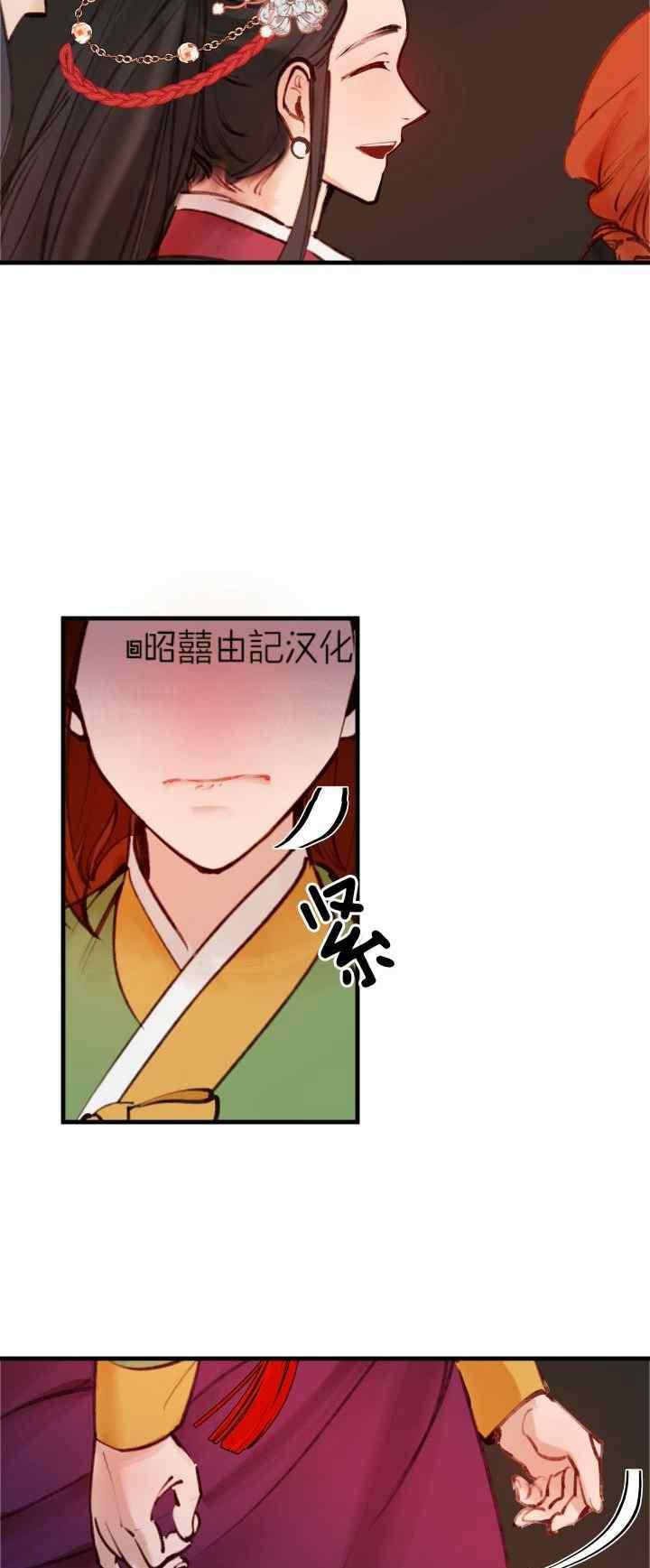 《鬼神王妃》第26话 第26页