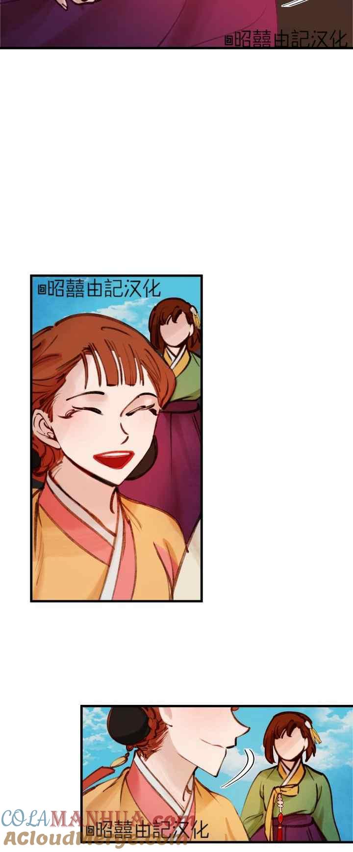 《鬼神王妃》第26话 第27页