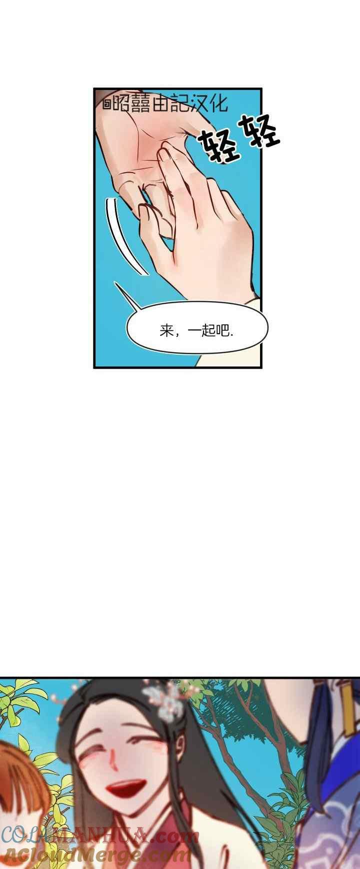 《鬼神王妃》第27话 第23页