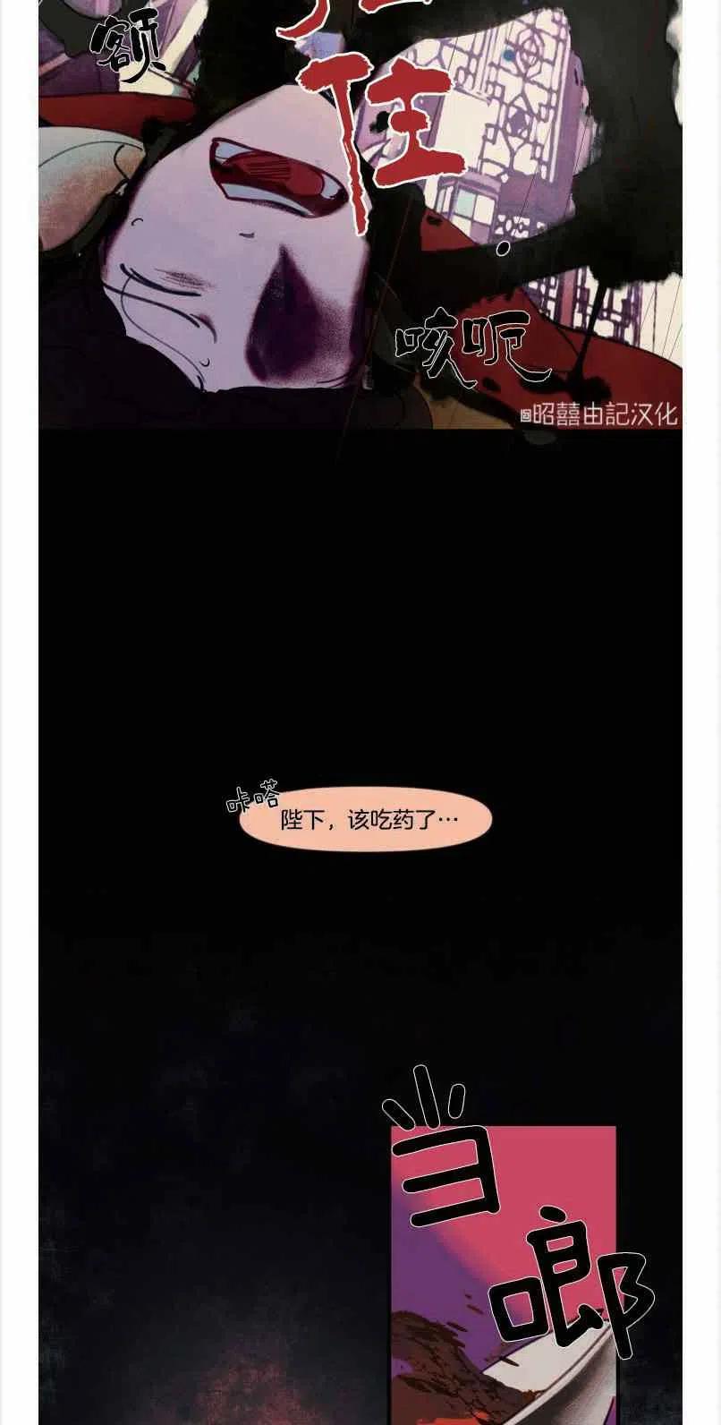 《鬼神王妃》第2话 第38页