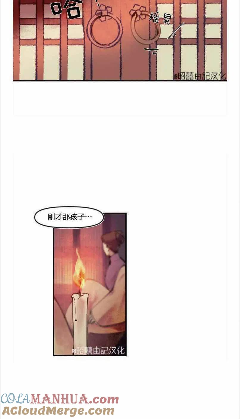 《鬼神王妃》第2话 第25页