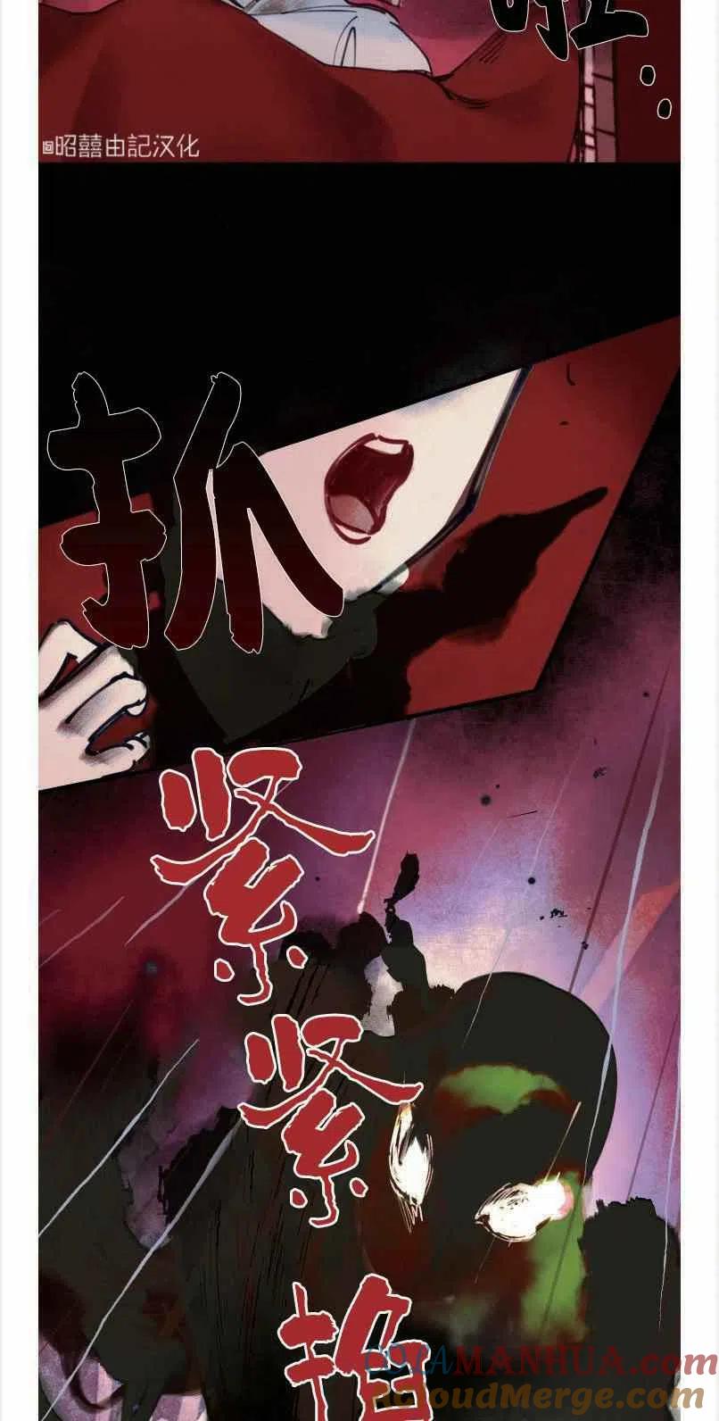 《鬼神王妃》第2话 第37页