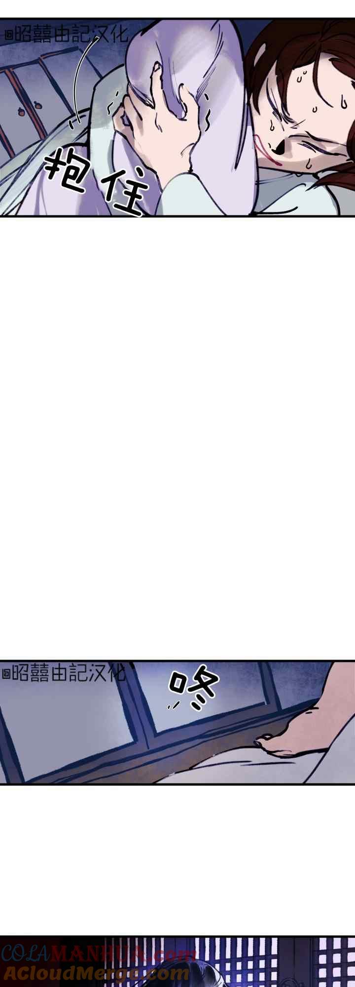 《鬼神王妃》第31话 第25页