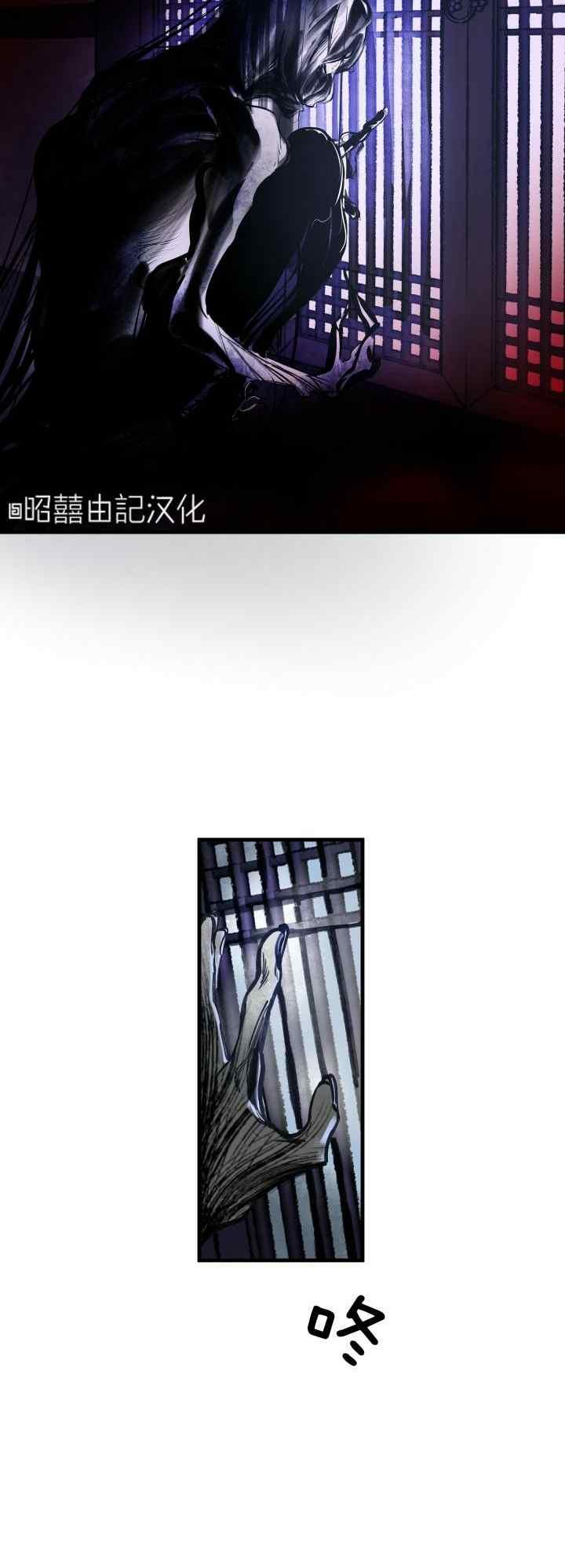 《鬼神王妃》第31话 第26页