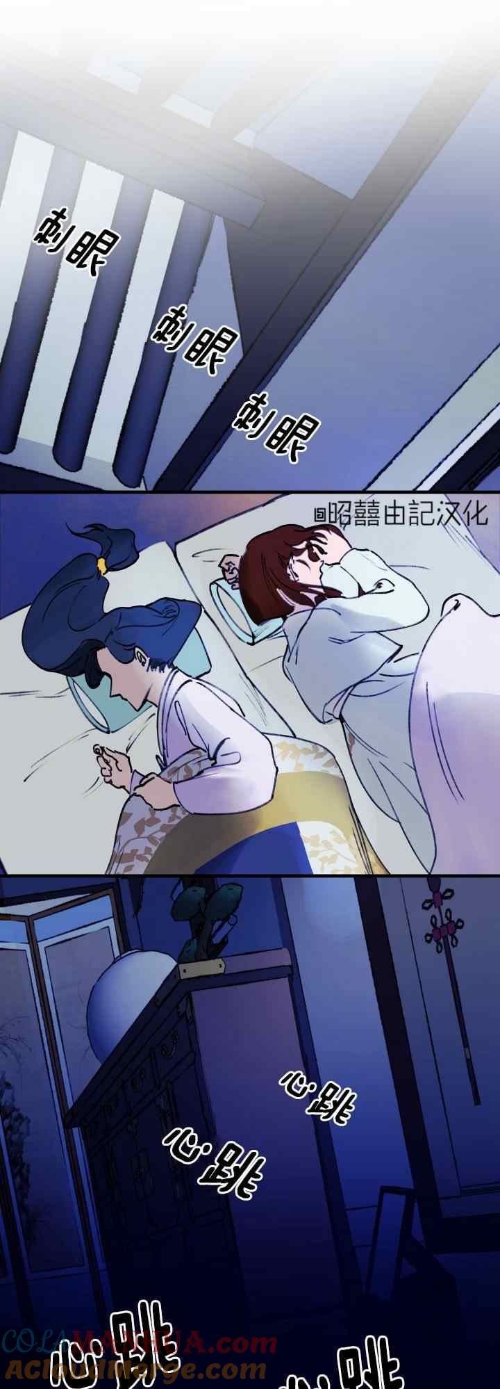 《鬼神王妃》第31话 第21页