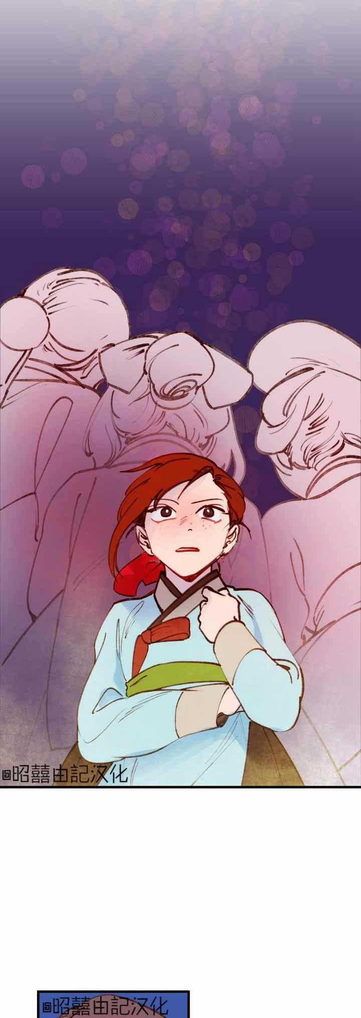 《鬼神王妃》第33话 第2页