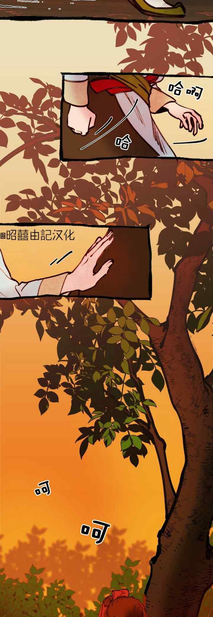 《鬼神王妃》第34话 第2页