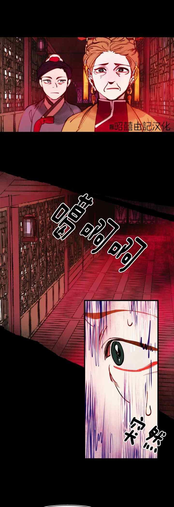 《鬼神王妃》第35话 第22页