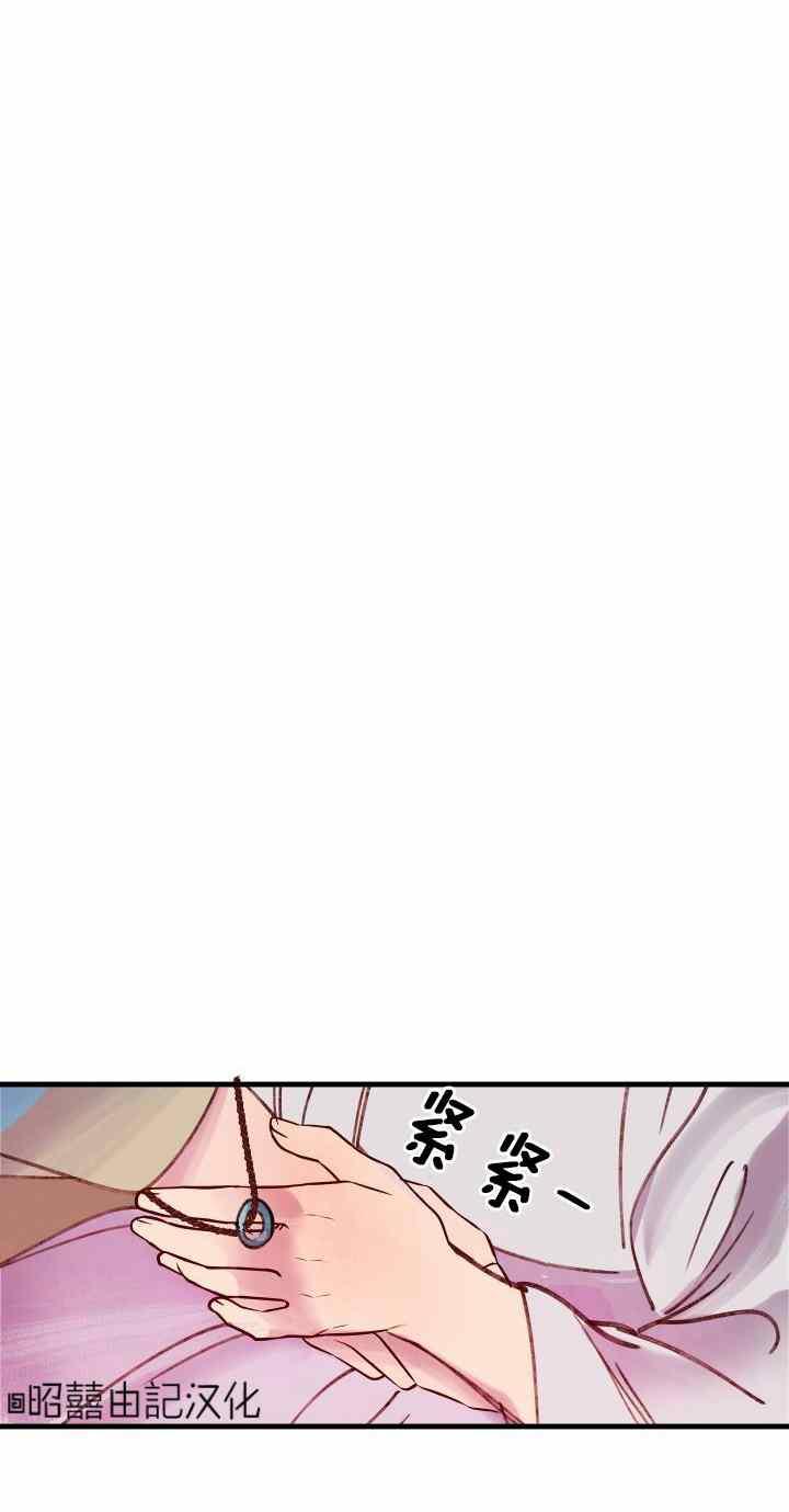 《鬼神王妃》第39话 第18页