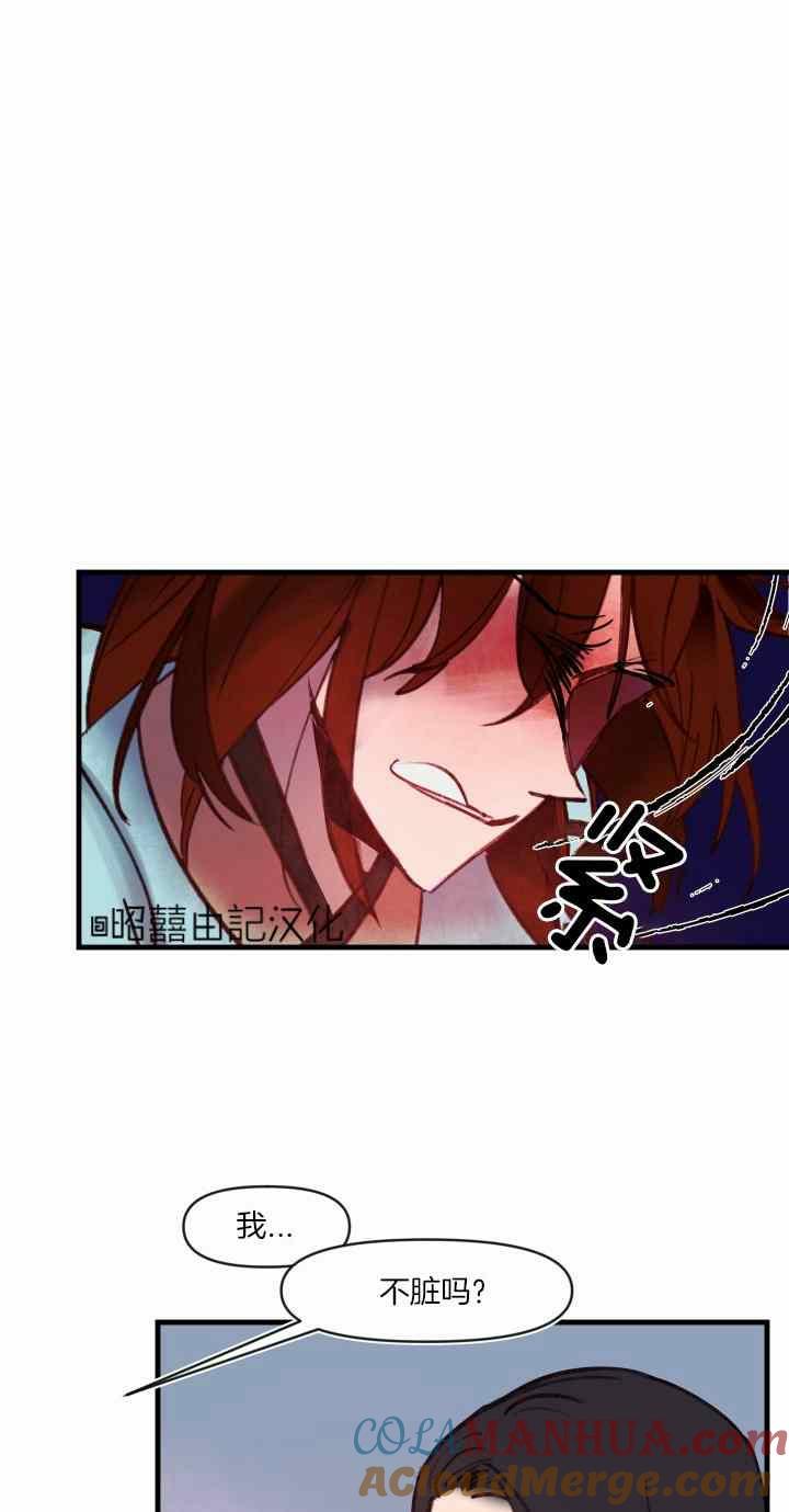 《鬼神王妃》第39话 第33页