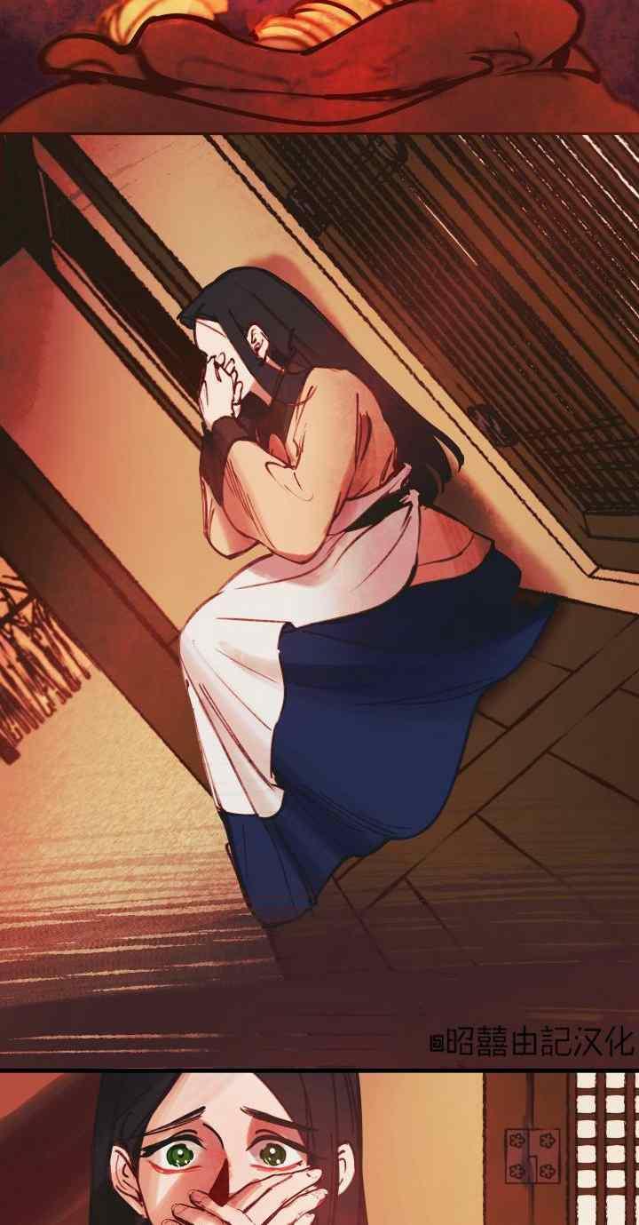 《鬼神王妃》第39话 第30页
