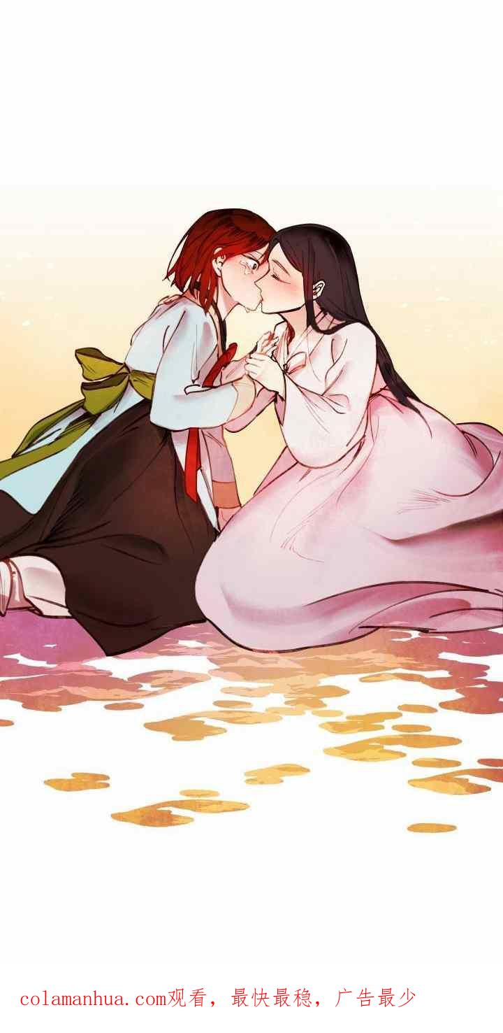 《鬼神王妃》第39话 第40页