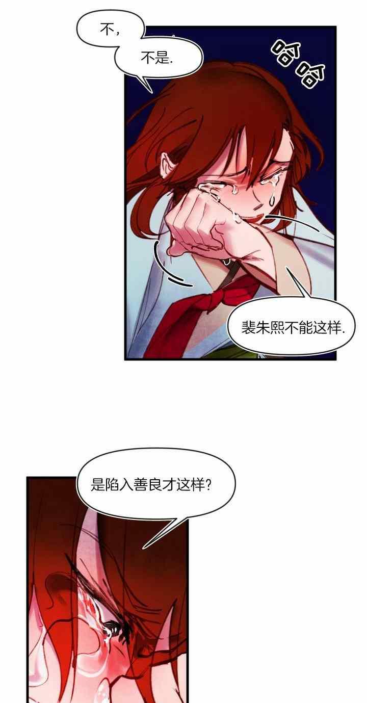 《鬼神王妃》第39话 第36页