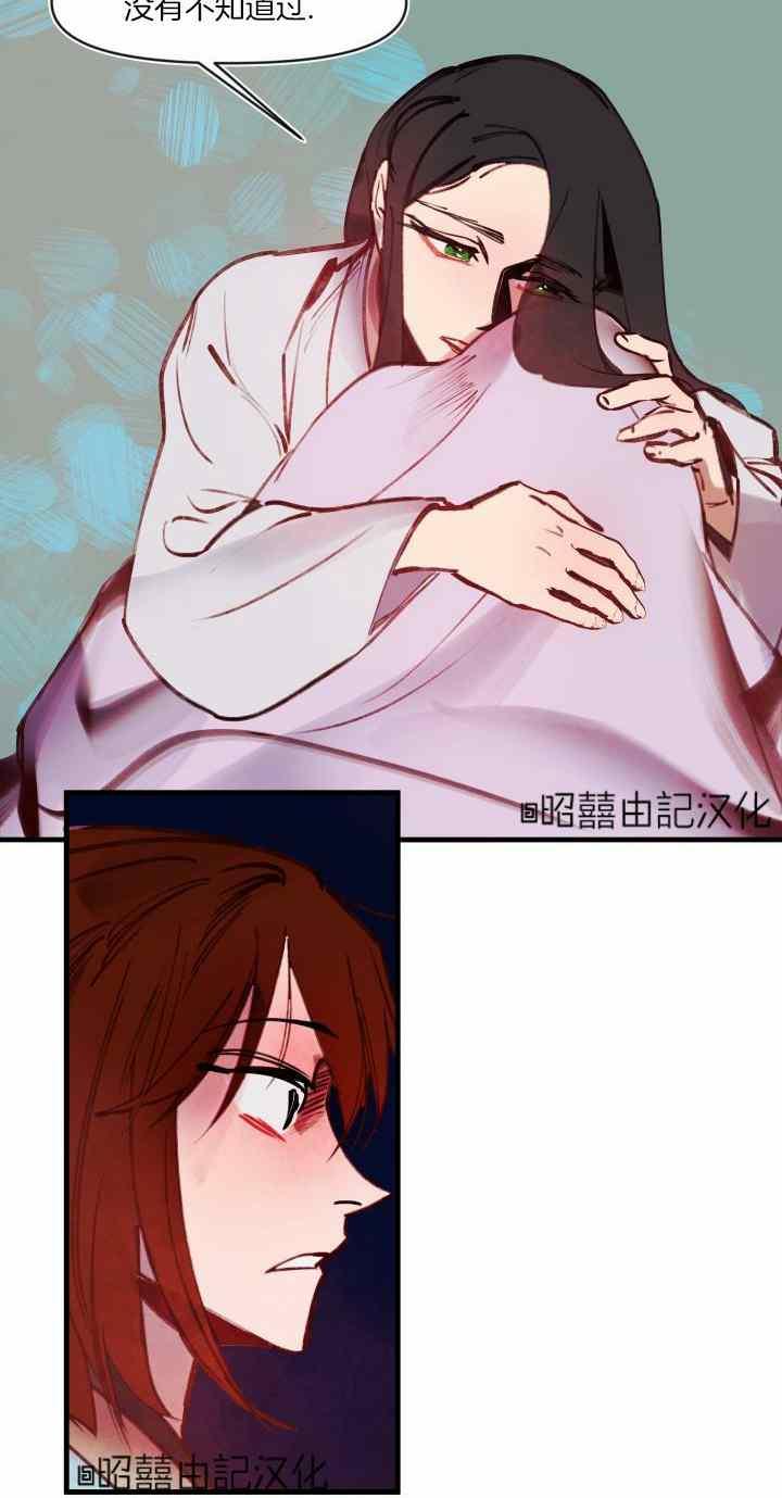 《鬼神王妃》第39话 第32页