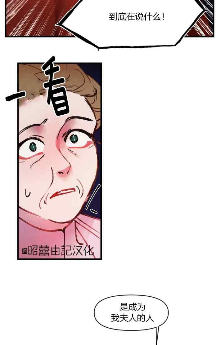 《鬼神王妃》第40话 第12页