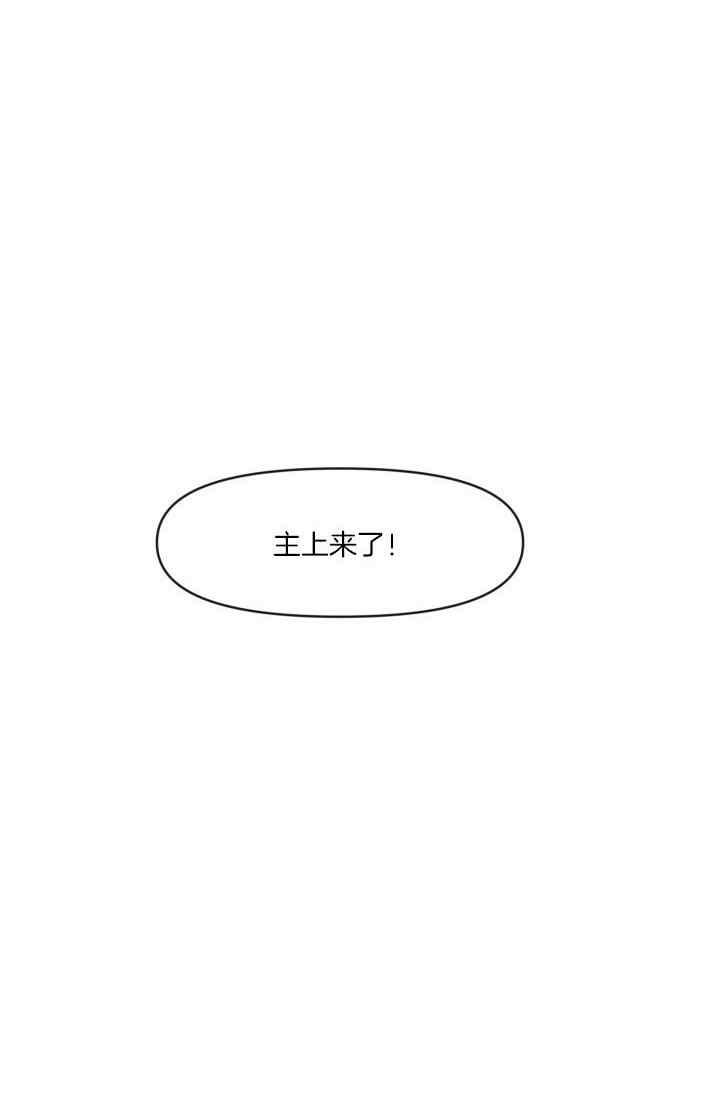 《鬼神王妃》第40话 第35页