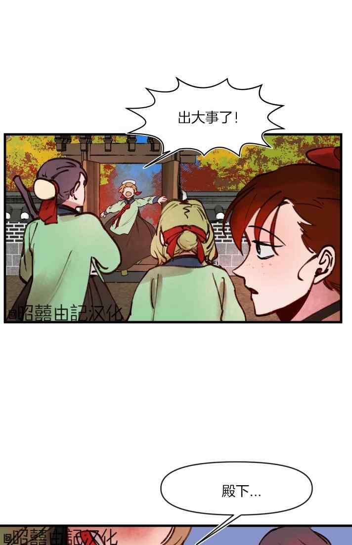 《鬼神王妃》第40话 第47页