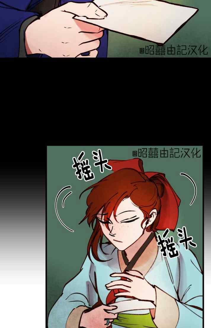 《鬼神王妃》第40话 第45页