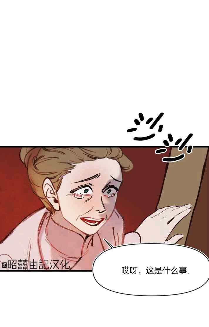 《鬼神王妃》第40话 第2页