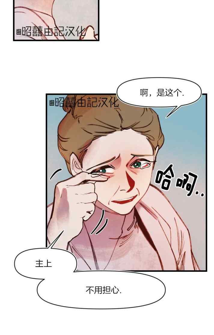 《鬼神王妃》第40话 第8页