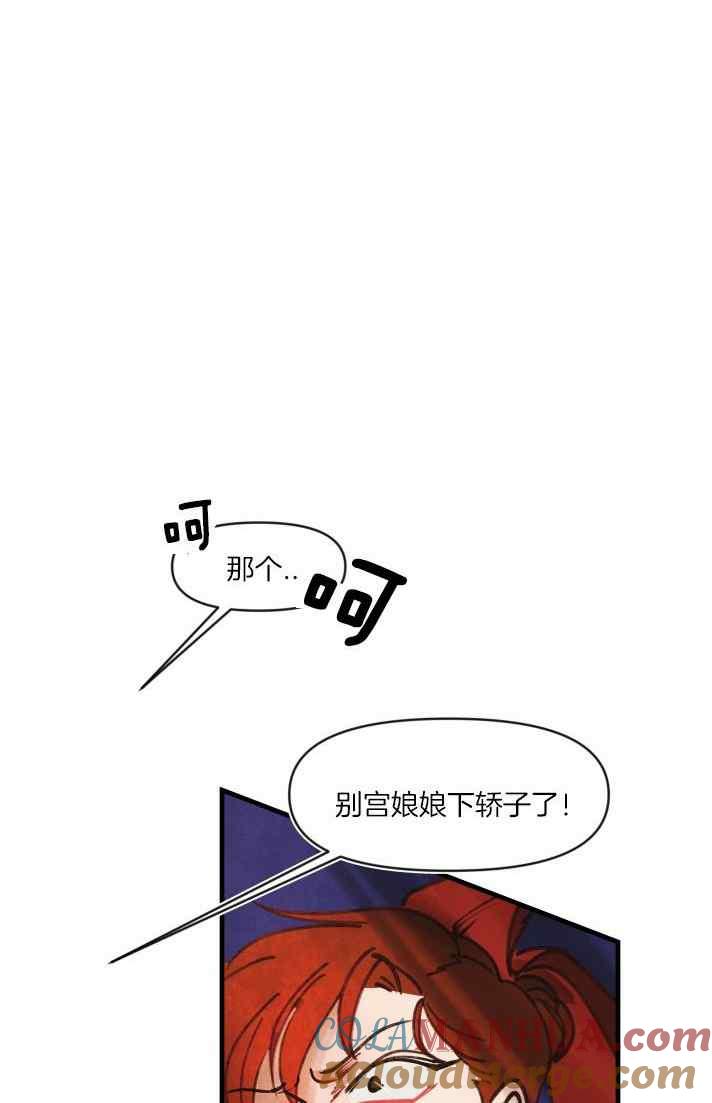 《鬼神王妃》第40话 第49页