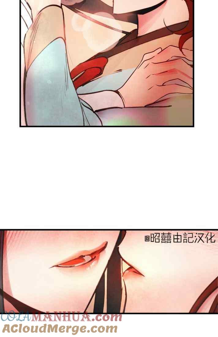 《鬼神王妃》第40话 第34页