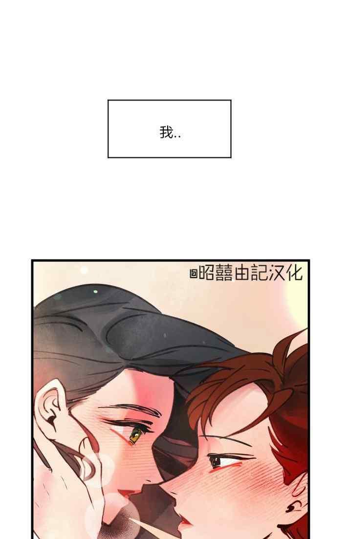 《鬼神王妃》第40话 第33页
