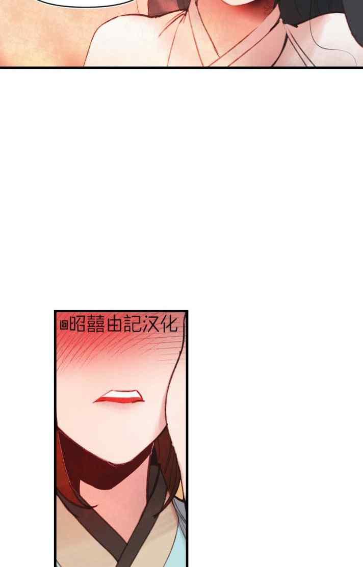 《鬼神王妃》第40话 第21页