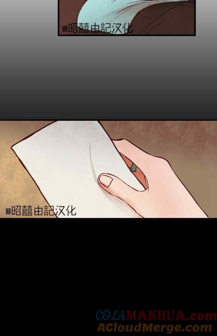 《鬼神王妃》第40话 第43页