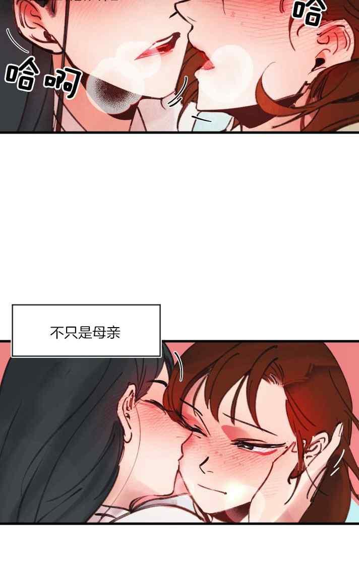 《鬼神王妃》第40话 第29页