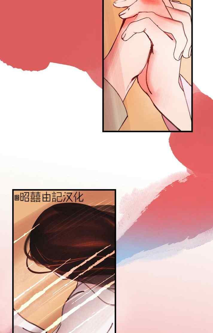 《鬼神王妃》第40话 第23页