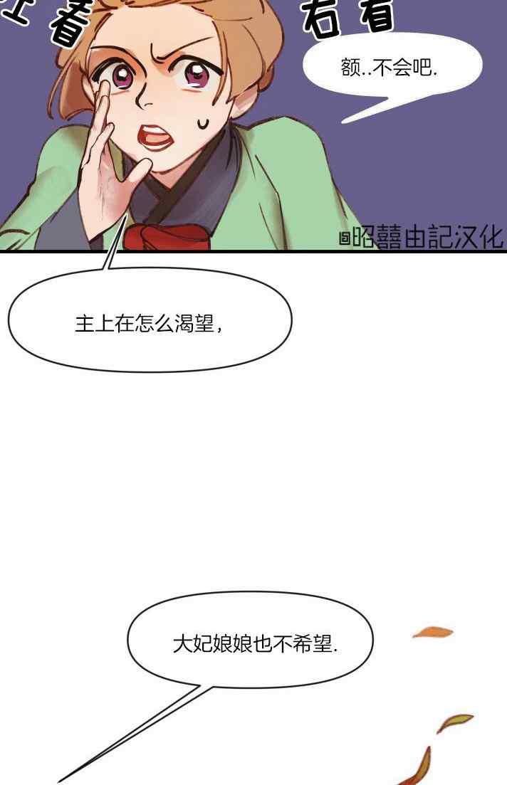 《鬼神王妃》第40话 第53页