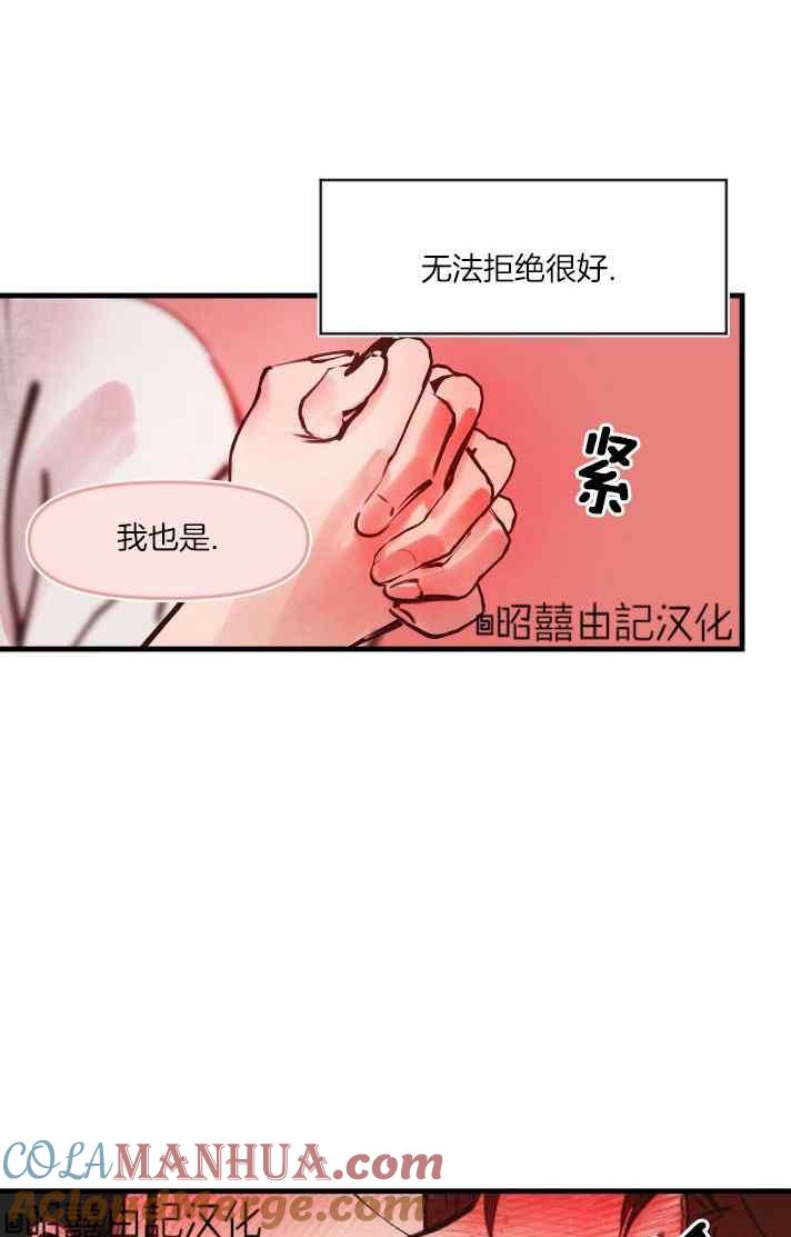 《鬼神王妃》第40话 第28页