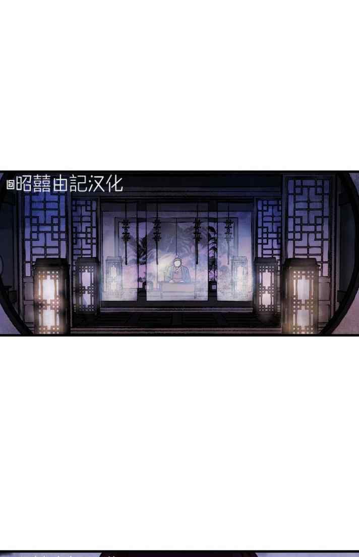 《鬼神王妃》第40话 第59页