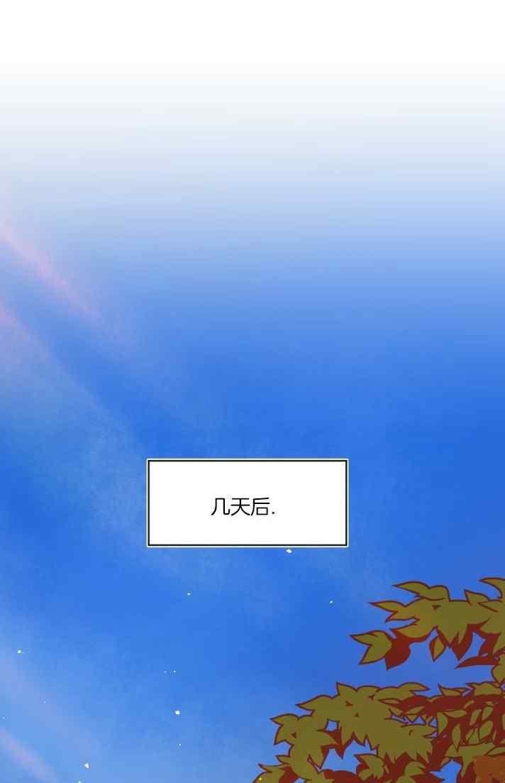 《鬼神王妃》第40话 第36页
