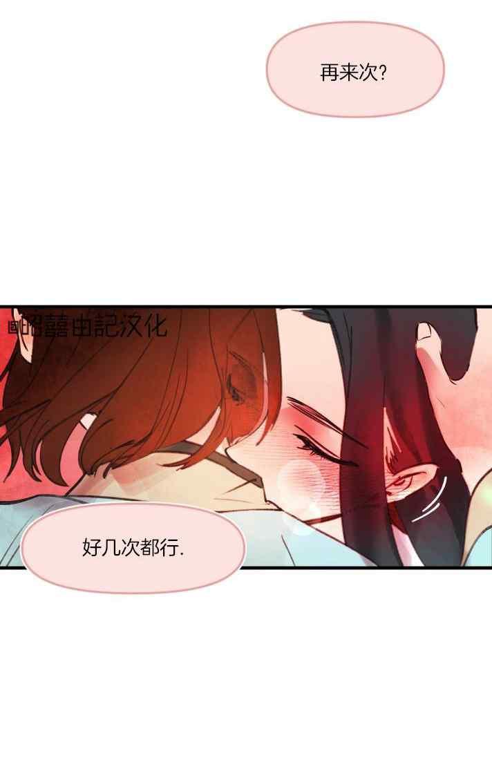 《鬼神王妃》第40话 第30页