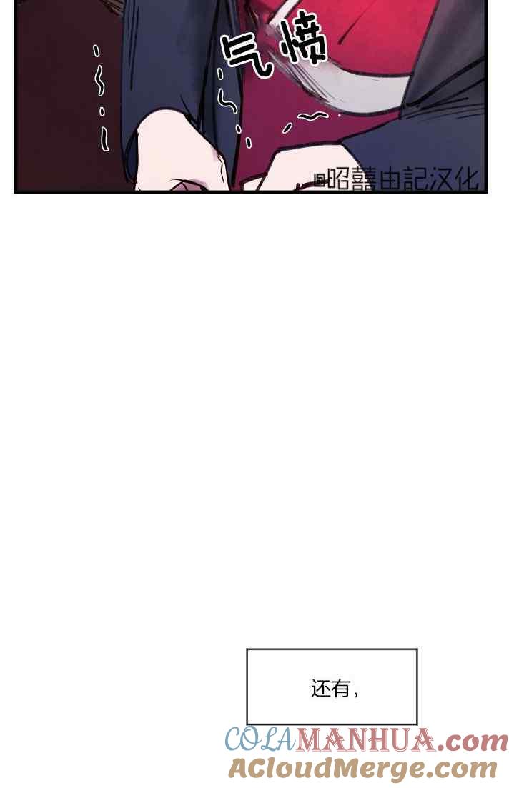 《鬼神王妃》第40话 第58页