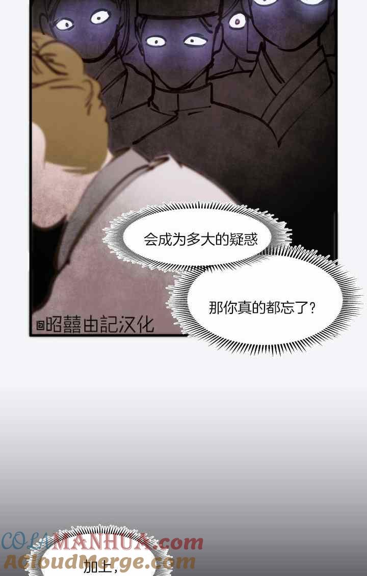 《鬼神王妃》第41话 第34页