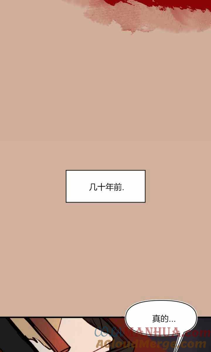 《鬼神王妃》第41话 第10页