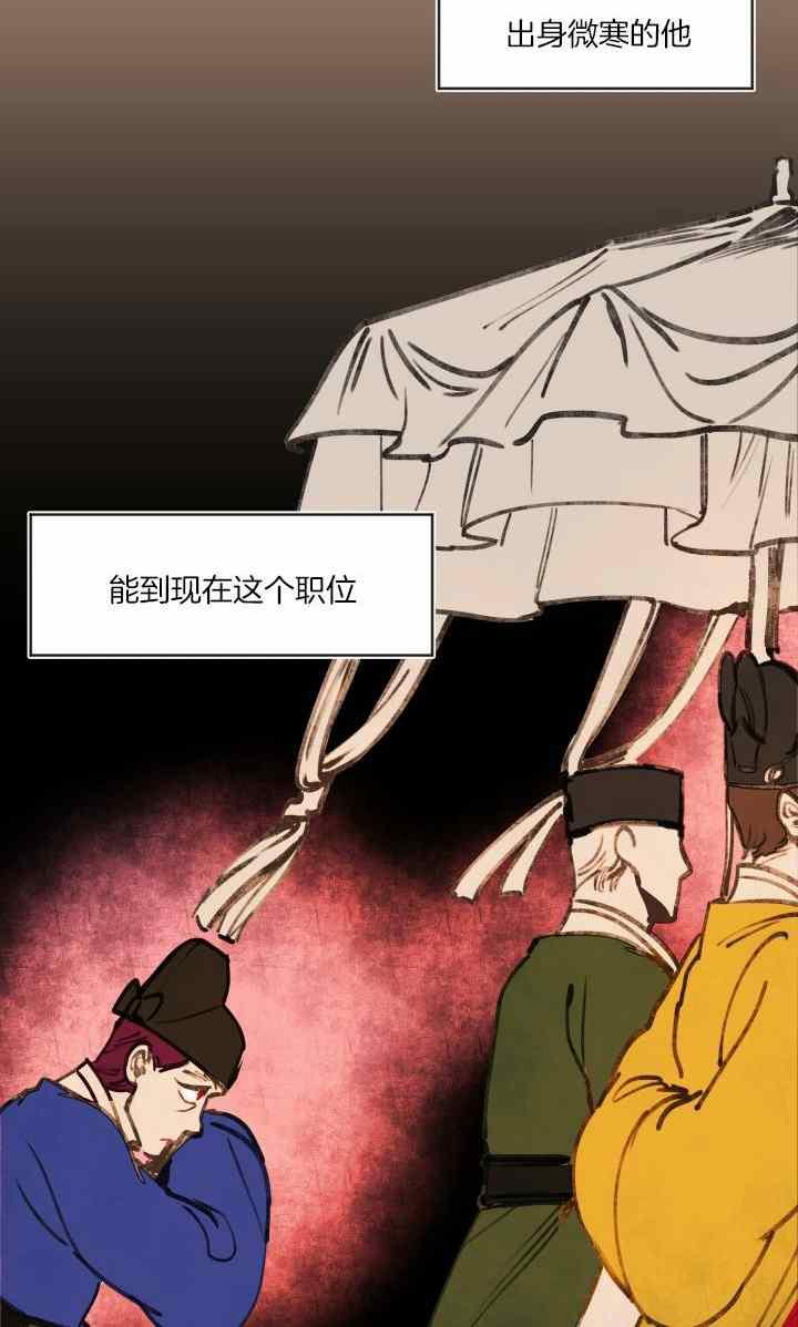 《鬼神王妃》第41话 第8页