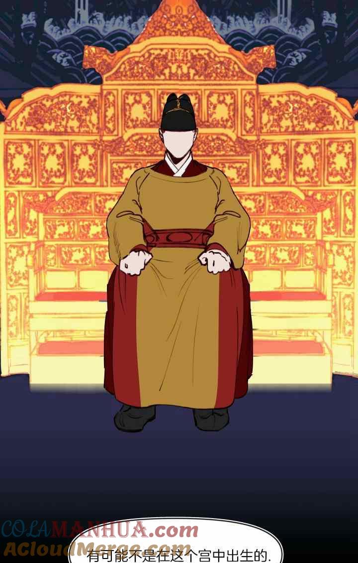 《鬼神王妃》第41话 第55页
