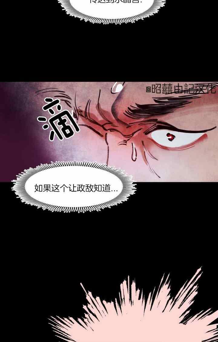 《鬼神王妃》第41话 第36页